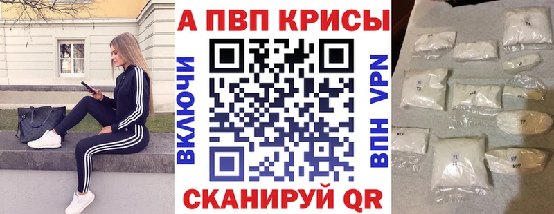 Alpha PVP Crystall  блэк спрут рабочий сайт  Горячеводский 