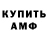 Первитин витя Osean Fallacy