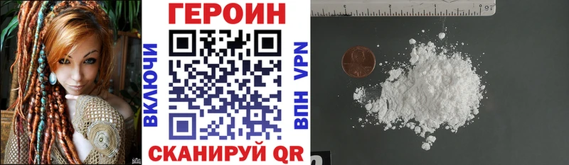ГЕРОИН VHQ  где купить наркотик  Горячеводский 