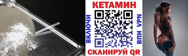 Кетамин VHQ  Горячеводский 