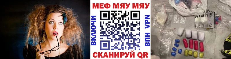 Меф мяу мяу  ОМГ ОМГ сайт  Горячеводский 