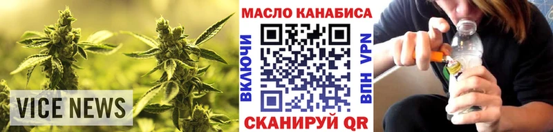 ТГК THC oil  Горячеводский 